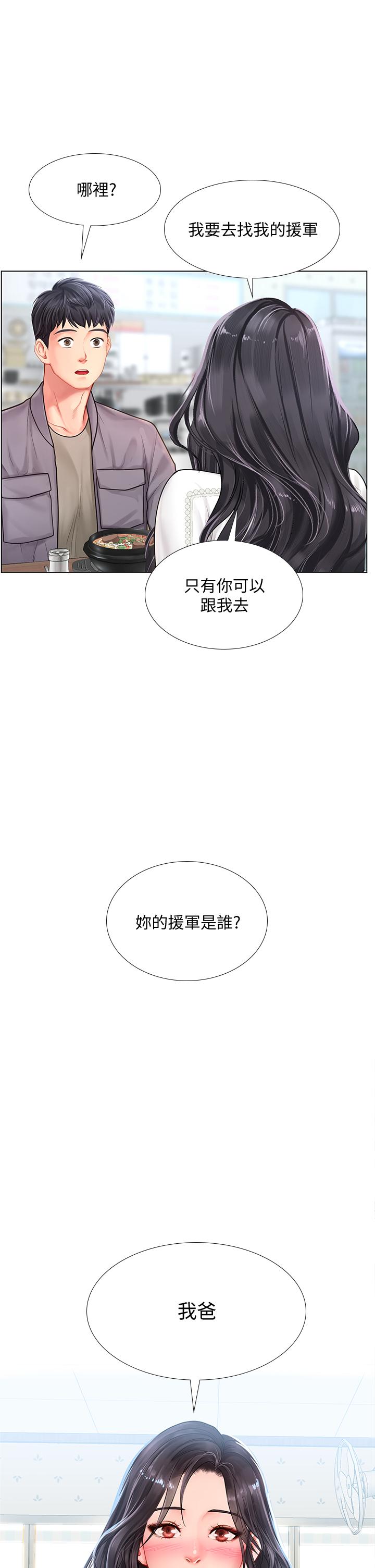 享乐补习街[h漫]韩漫全集-享乐补习街-第76話-透過聽筒傳來的呻吟聲无删减无遮挡章节图片 