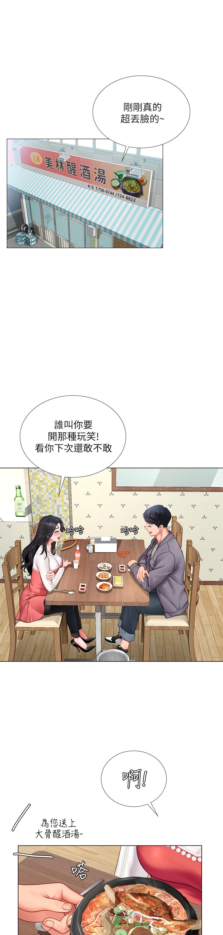 享乐补习街[h漫]韩漫全集-享乐补习街-第76話-透過聽筒傳來的呻吟聲无删减无遮挡章节图片 