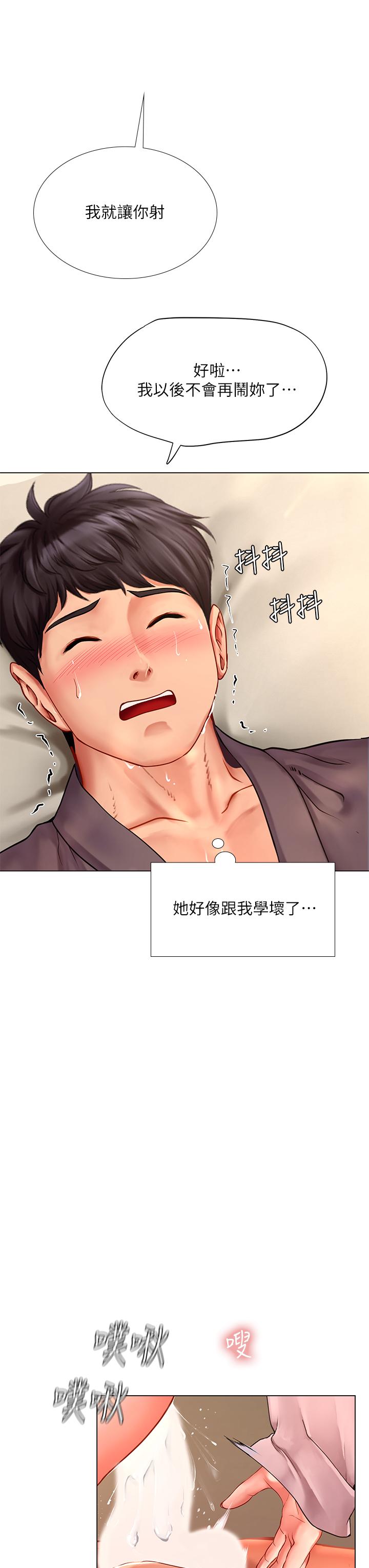 享乐补习街[h漫]韩漫全集-享乐补习街-第76話-透過聽筒傳來的呻吟聲无删减无遮挡章节图片 