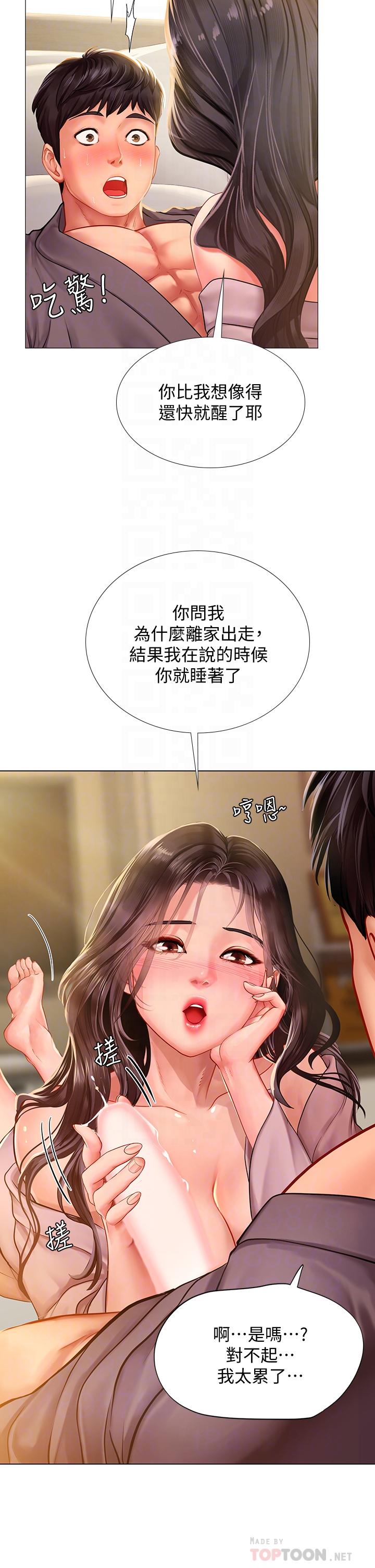 享乐补习街[h漫]韩漫全集-享乐补习街-第76話-透過聽筒傳來的呻吟聲无删减无遮挡章节图片 