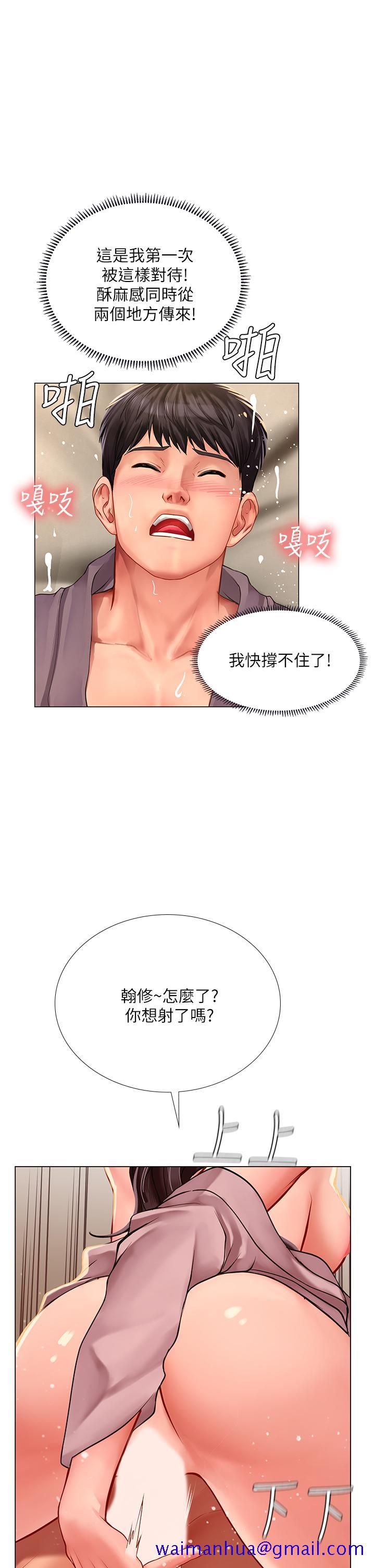 享乐补习街[h漫]韩漫全集-享乐补习街-第76話-透過聽筒傳來的呻吟聲无删减无遮挡章节图片 