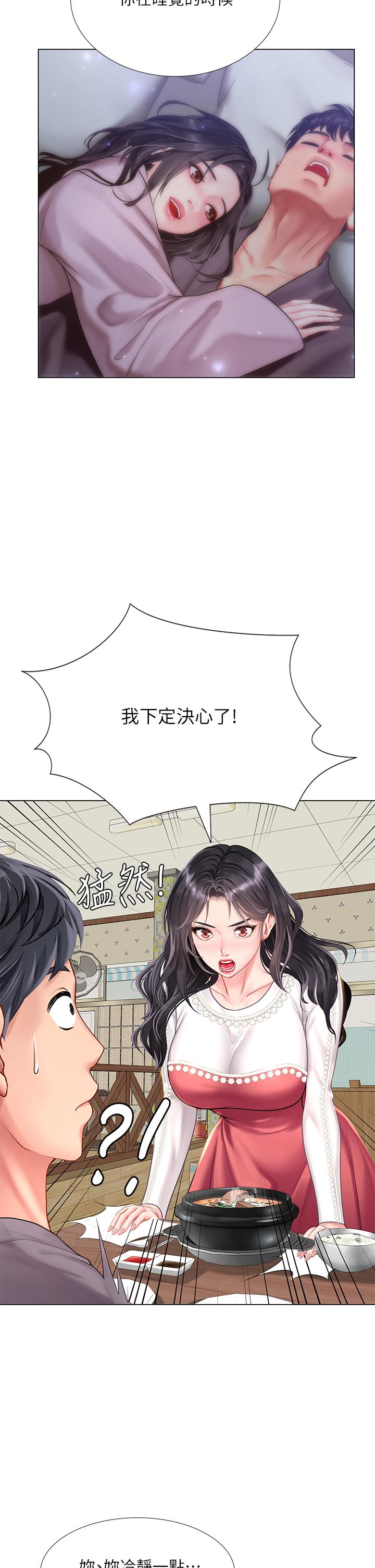 享乐补习街[h漫]韩漫全集-享乐补习街-第76話-透過聽筒傳來的呻吟聲无删减无遮挡章节图片 