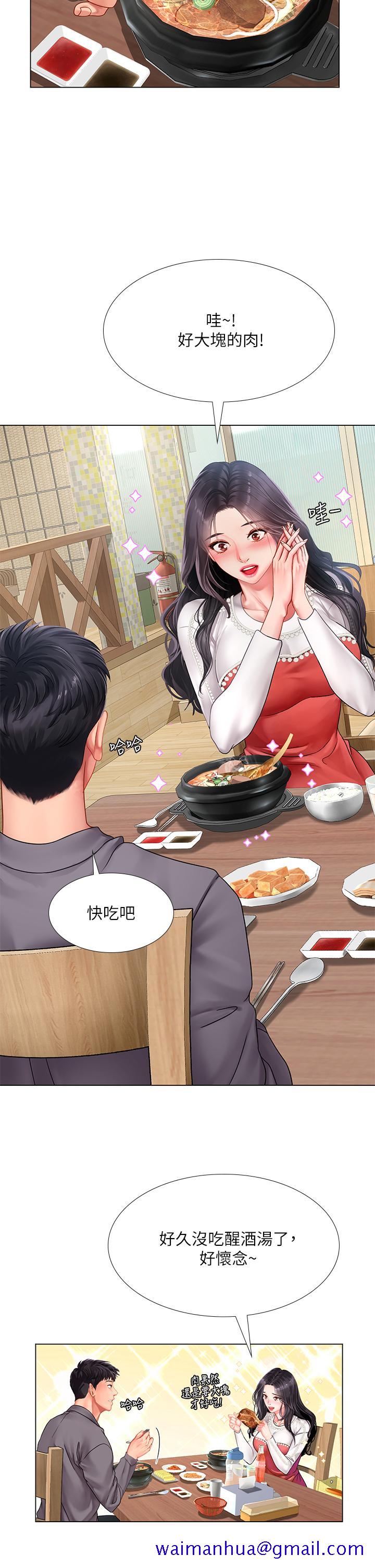 享乐补习街[h漫]韩漫全集-享乐补习街-第76話-透過聽筒傳來的呻吟聲无删减无遮挡章节图片 
