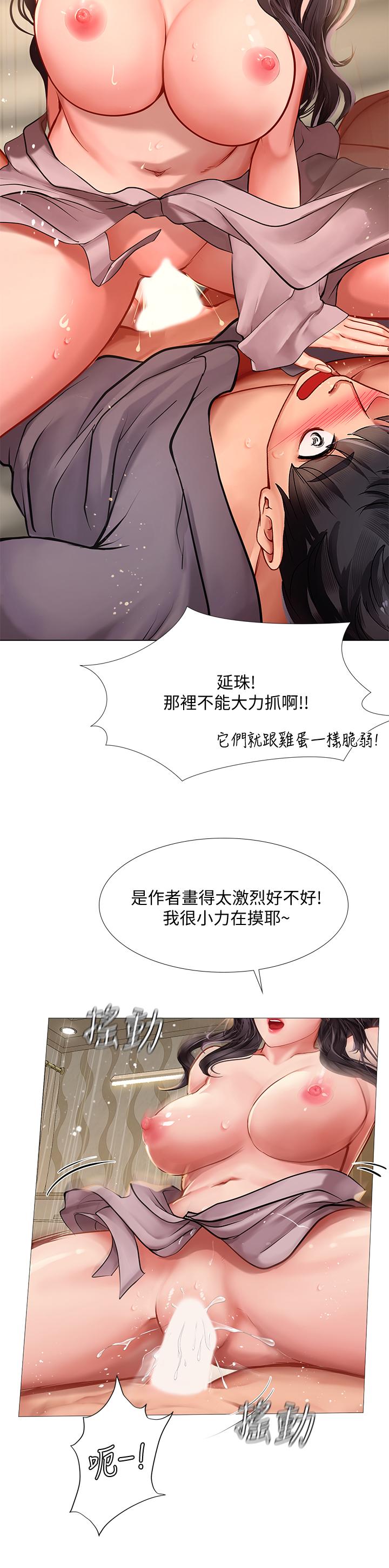 享乐补习街[h漫]韩漫全集-享乐补习街-第76話-透過聽筒傳來的呻吟聲无删减无遮挡章节图片 