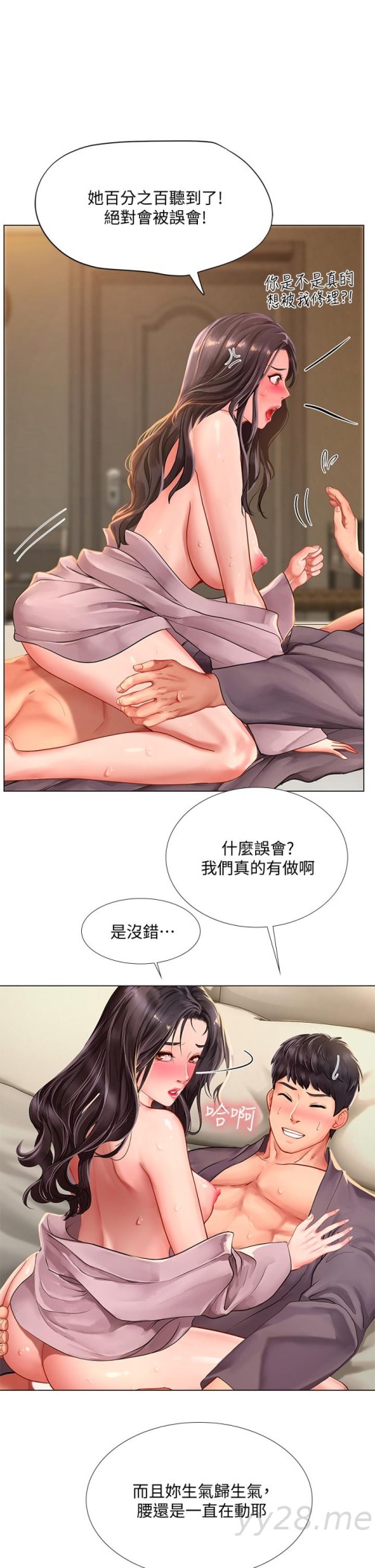 享乐补习街[h漫]韩漫全集-享乐补习街-第76話-透過聽筒傳來的呻吟聲无删减无遮挡章节图片 