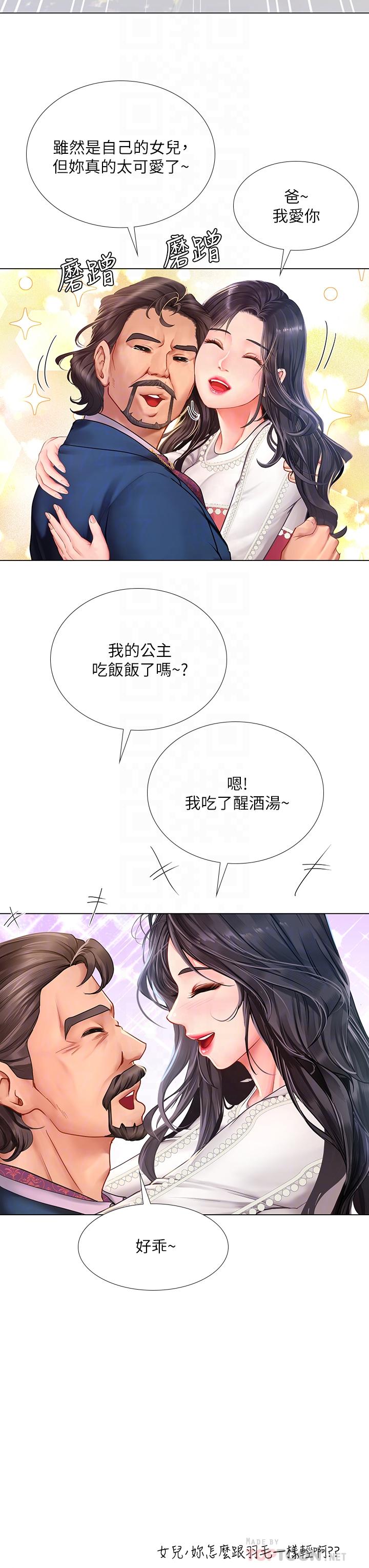 享乐补习街[h漫]韩漫全集-享乐补习街-第77話-我要跟他結婚无删减无遮挡章节图片 
