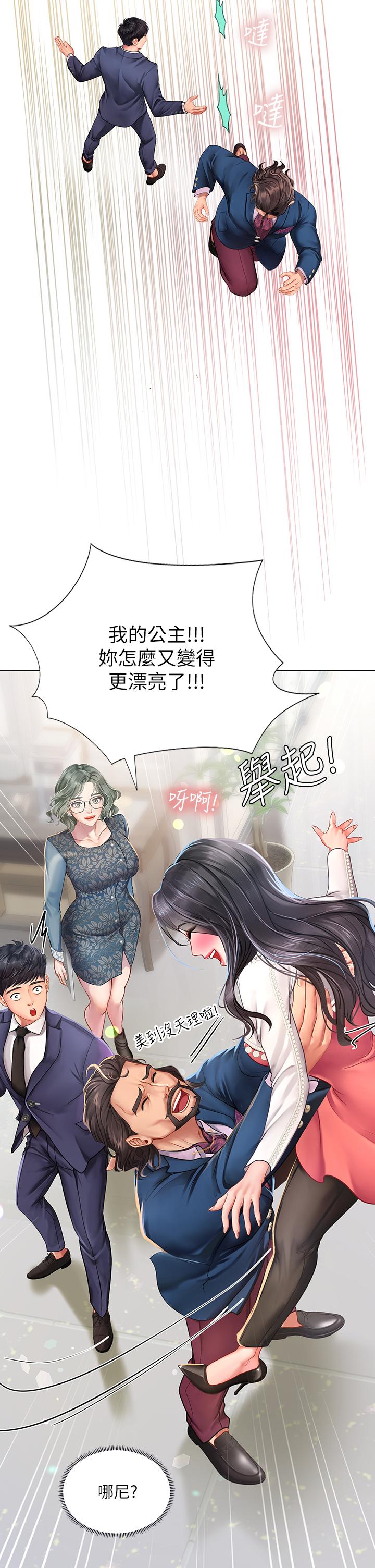 享乐补习街[h漫]韩漫全集-享乐补习街-第77話-我要跟他結婚无删减无遮挡章节图片 