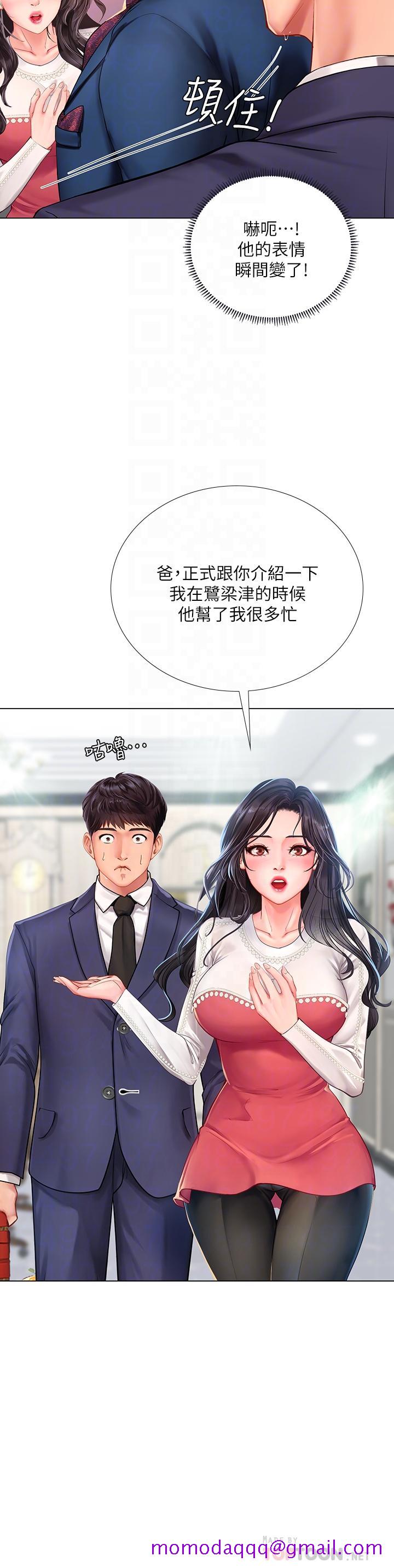 享乐补习街[h漫]韩漫全集-享乐补习街-第77話-我要跟他結婚无删减无遮挡章节图片 