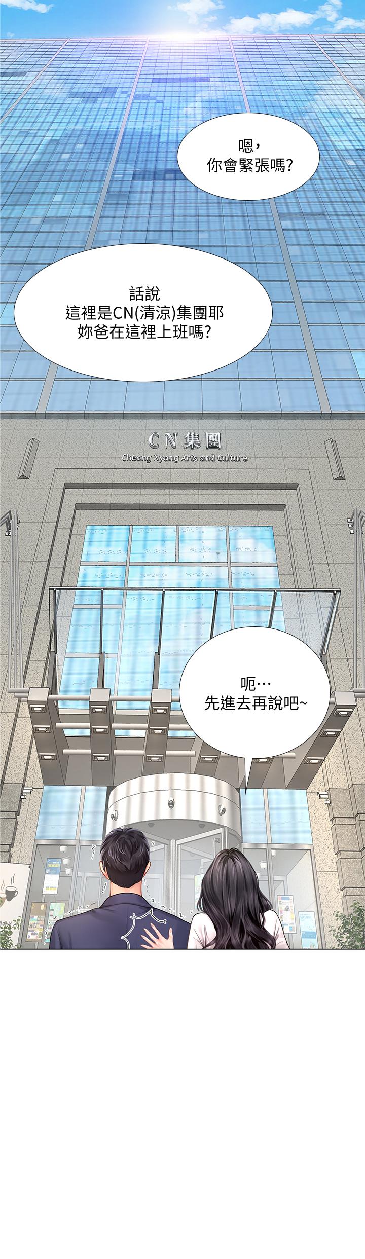 享乐补习街[h漫]韩漫全集-享乐补习街-第77話-我要跟他結婚无删减无遮挡章节图片 