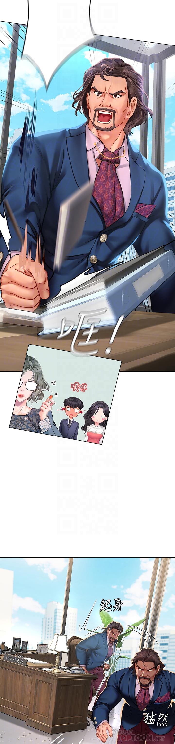 享乐补习街[h漫]韩漫全集-享乐补习街-第77話-我要跟他結婚无删减无遮挡章节图片 