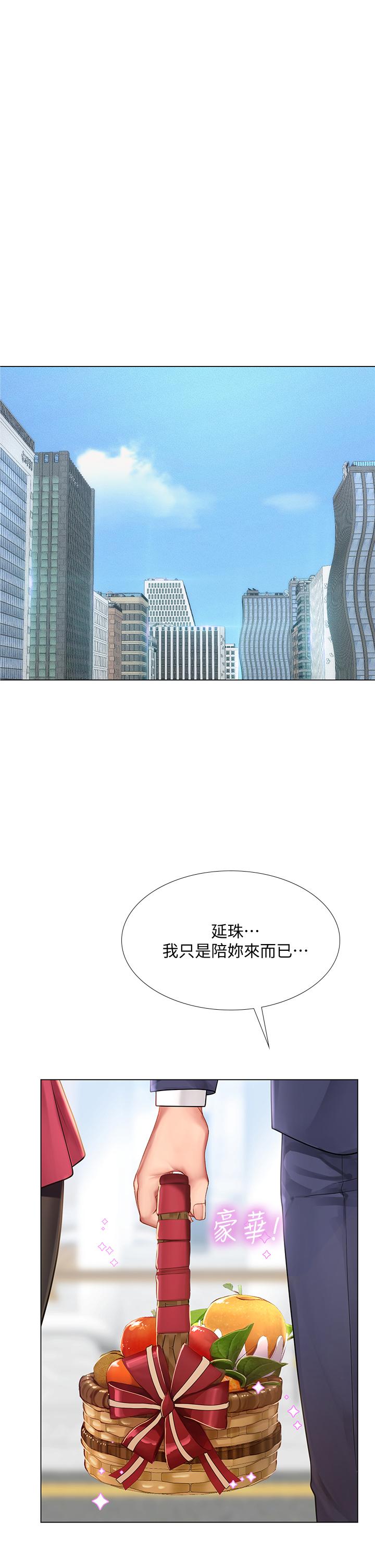 享乐补习街[h漫]韩漫全集-享乐补习街-第77話-我要跟他結婚无删减无遮挡章节图片 