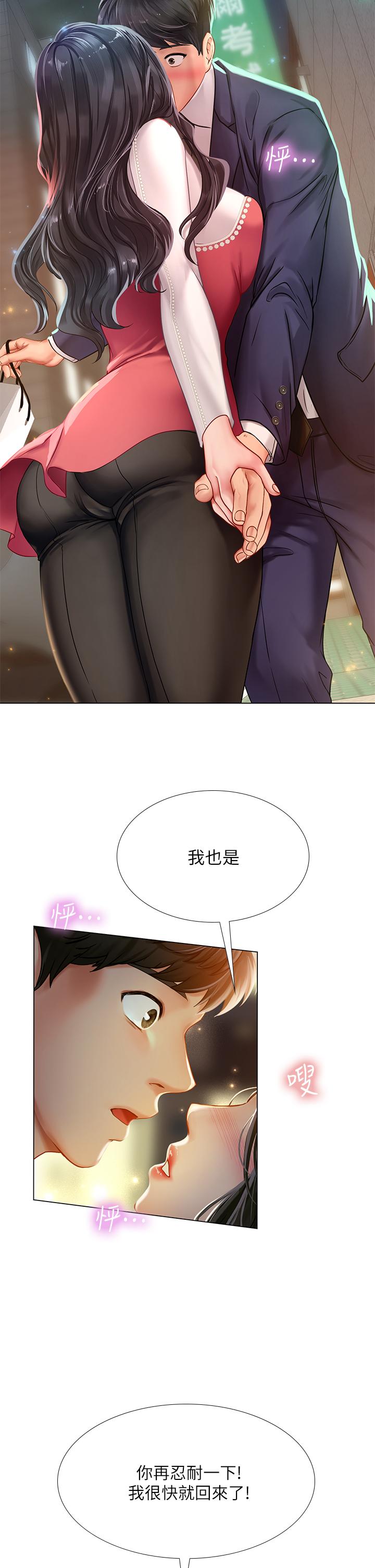 享乐补习街[h漫]韩漫全集-享乐补习街-第77話-我要跟他結婚无删减无遮挡章节图片 