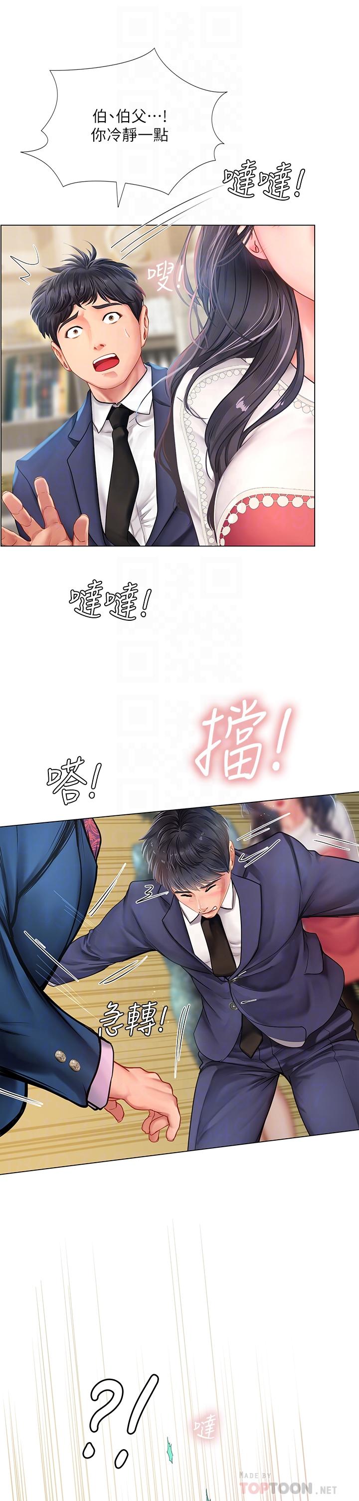 享乐补习街[h漫]韩漫全集-享乐补习街-第77話-我要跟他結婚无删减无遮挡章节图片 