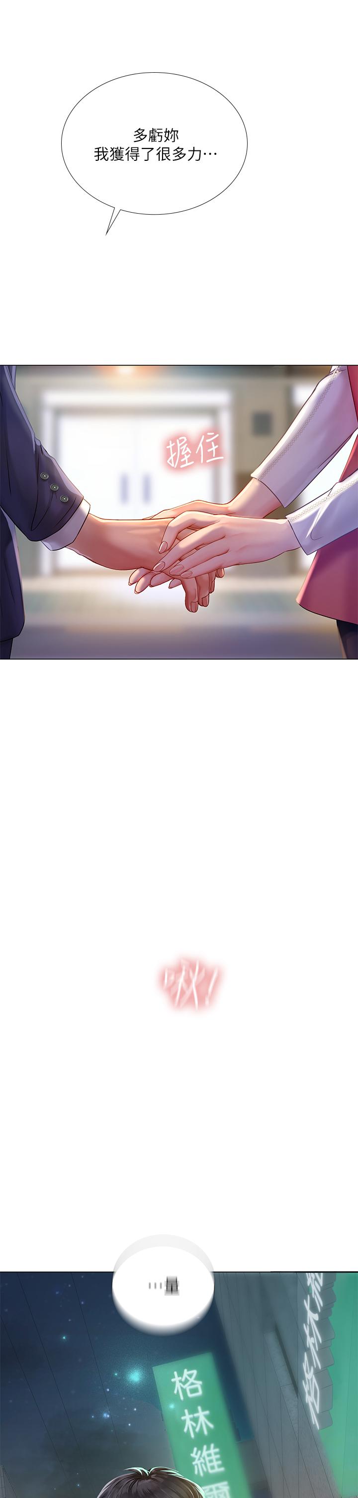 享乐补习街[h漫]韩漫全集-享乐补习街-第77話-我要跟他結婚无删减无遮挡章节图片 