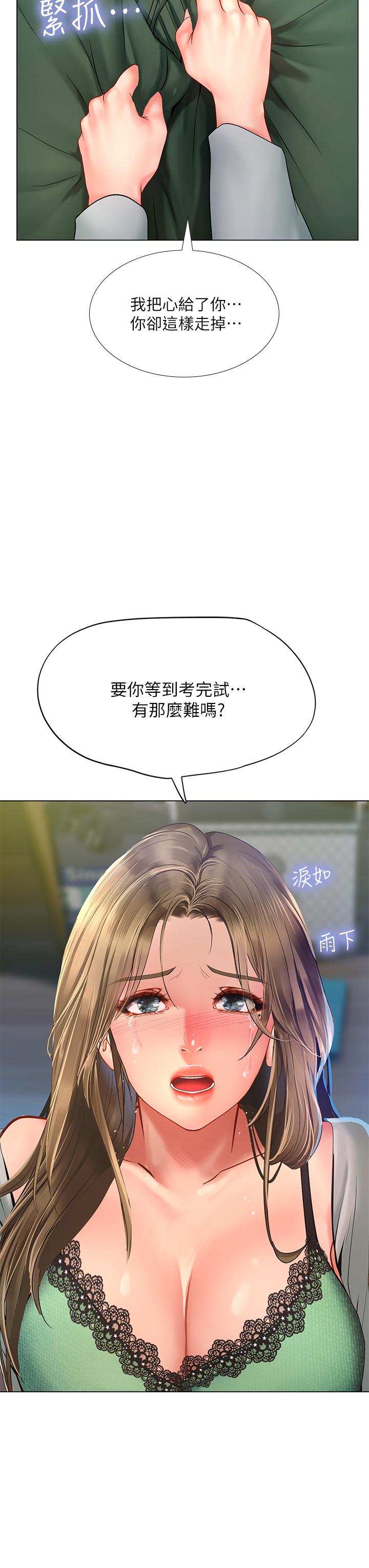 享乐补习街[h漫]韩漫全集-享乐补习街-第78話-今晚我要你跟我做愛无删减无遮挡章节图片 