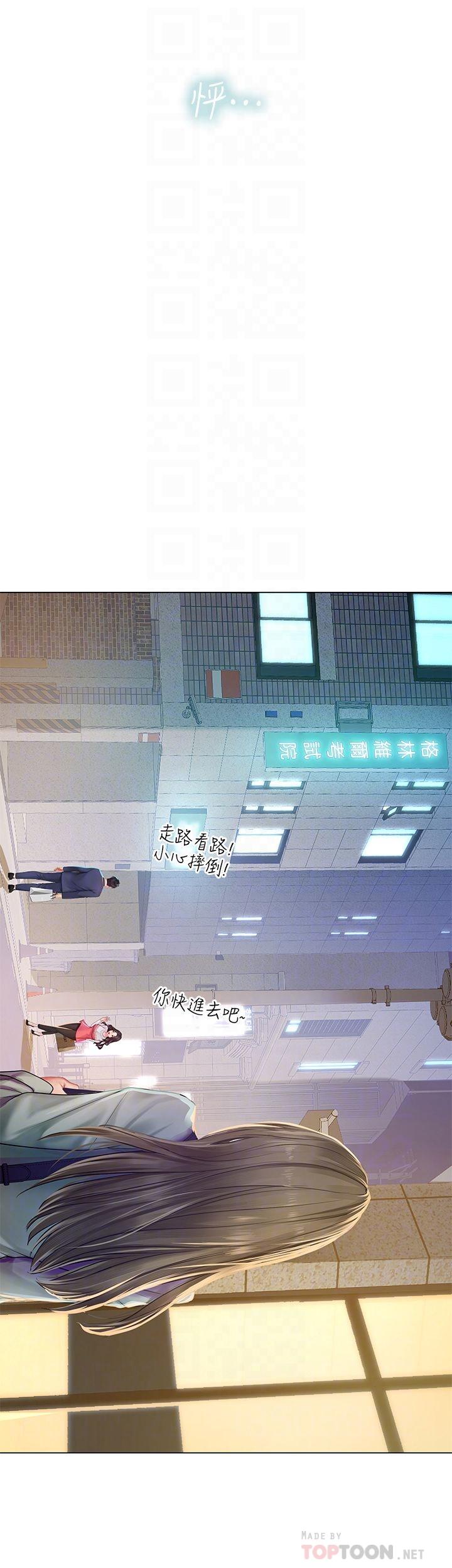 享乐补习街[h漫]韩漫全集-享乐补习街-第78話-今晚我要你跟我做愛无删减无遮挡章节图片 