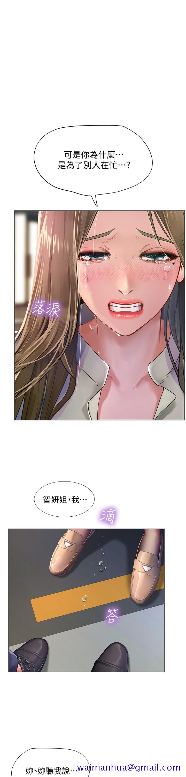 享乐补习街[h漫]韩漫全集-享乐补习街-第78話-今晚我要你跟我做愛无删减无遮挡章节图片 