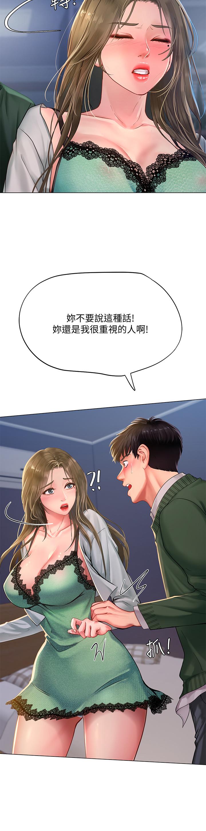 享乐补习街[h漫]韩漫全集-享乐补习街-第78話-今晚我要你跟我做愛无删减无遮挡章节图片 