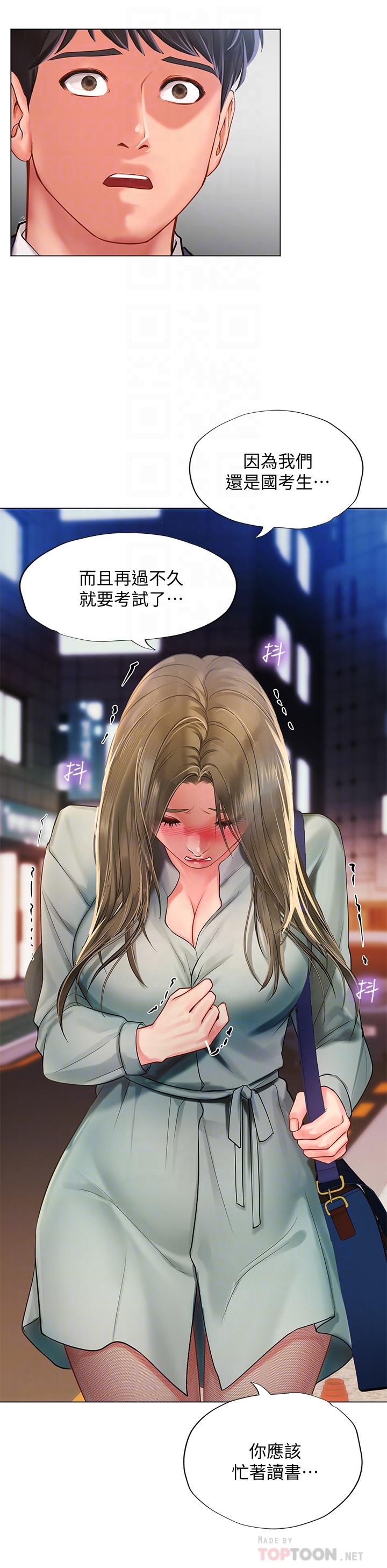 享乐补习街[h漫]韩漫全集-享乐补习街-第78話-今晚我要你跟我做愛无删减无遮挡章节图片 