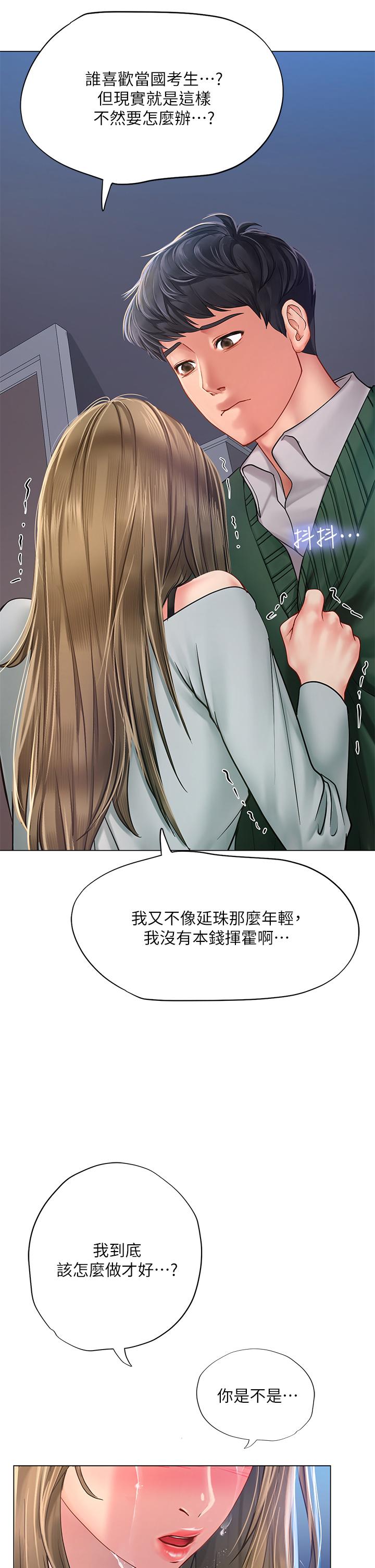 享乐补习街[h漫]韩漫全集-享乐补习街-第78話-今晚我要你跟我做愛无删减无遮挡章节图片 