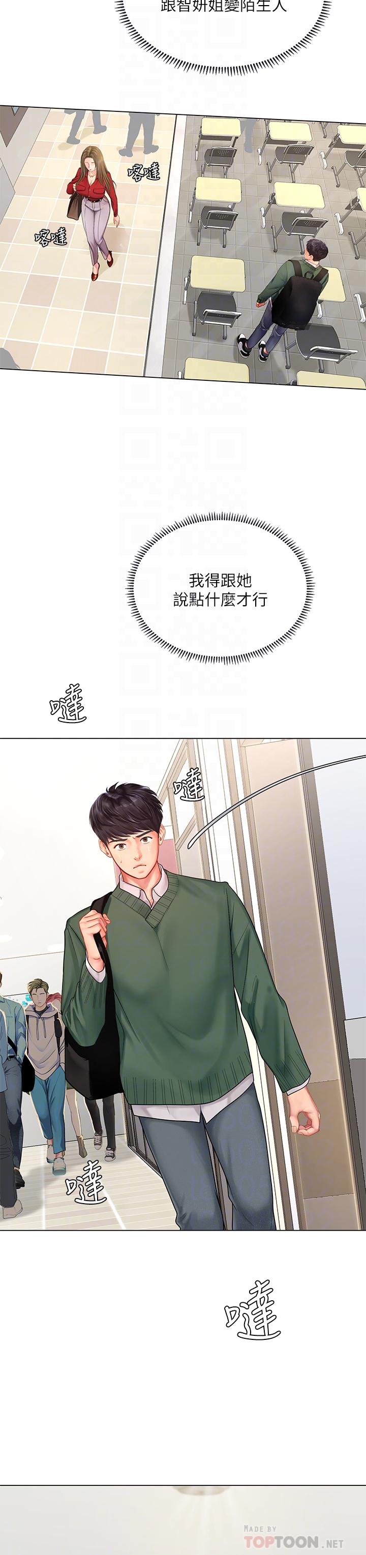 享乐补习街[h漫]韩漫全集-享乐补习街-第78話-今晚我要你跟我做愛无删减无遮挡章节图片 