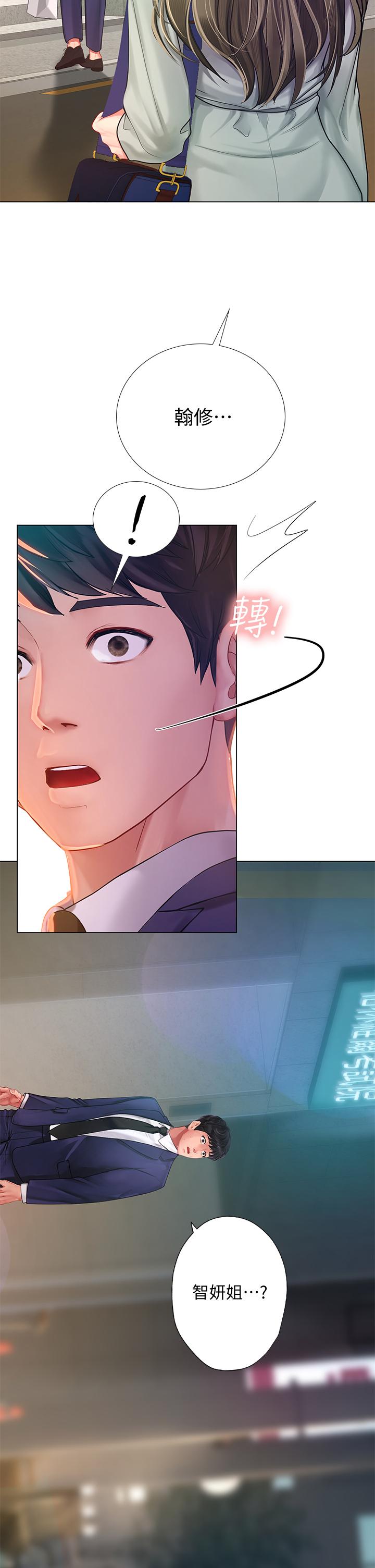 享乐补习街[h漫]韩漫全集-享乐补习街-第78話-今晚我要你跟我做愛无删减无遮挡章节图片 