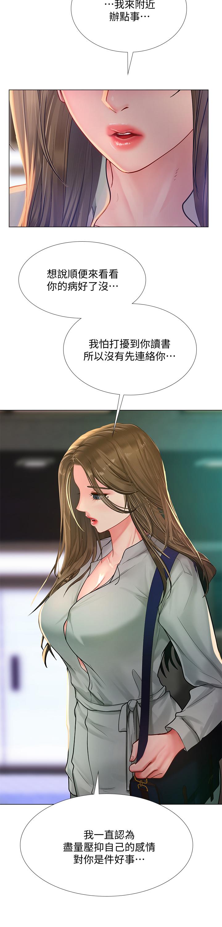 享乐补习街[h漫]韩漫全集-享乐补习街-第78話-今晚我要你跟我做愛无删减无遮挡章节图片 