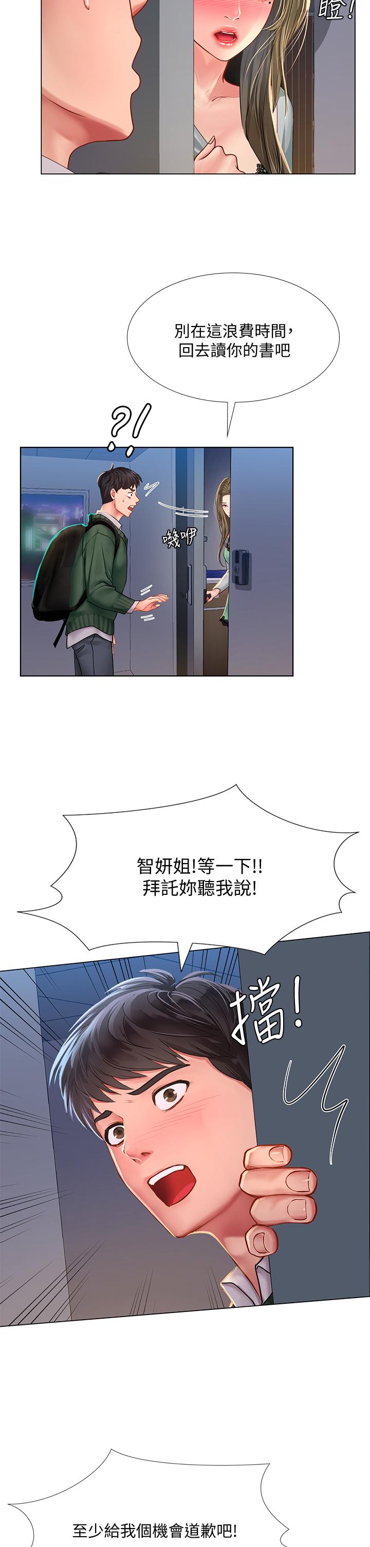 享乐补习街[h漫]韩漫全集-享乐补习街-第78話-今晚我要你跟我做愛无删减无遮挡章节图片 