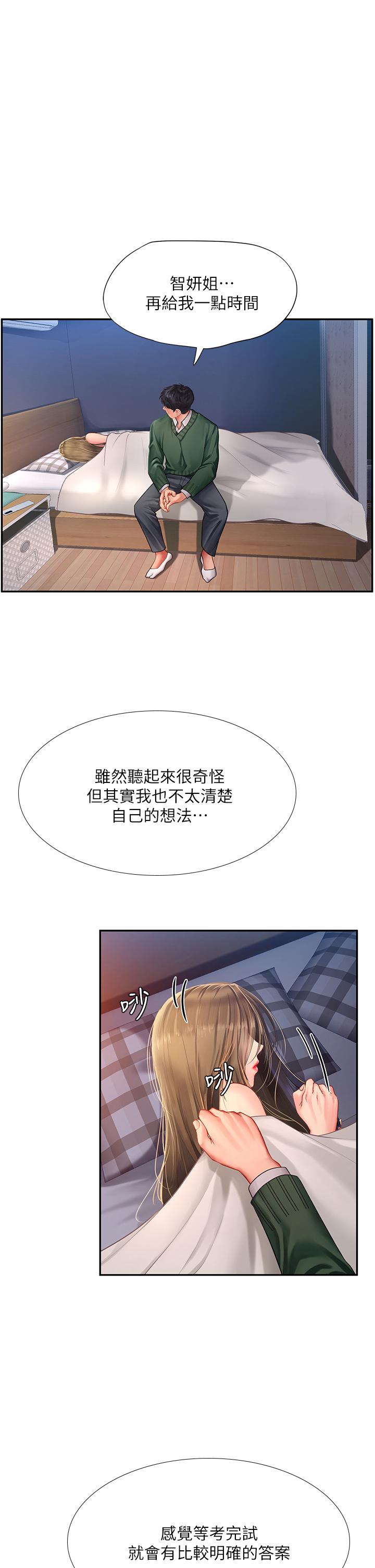 享乐补习街[h漫]韩漫全集-享乐补习街-第79話-射在我裡面无删减无遮挡章节图片 