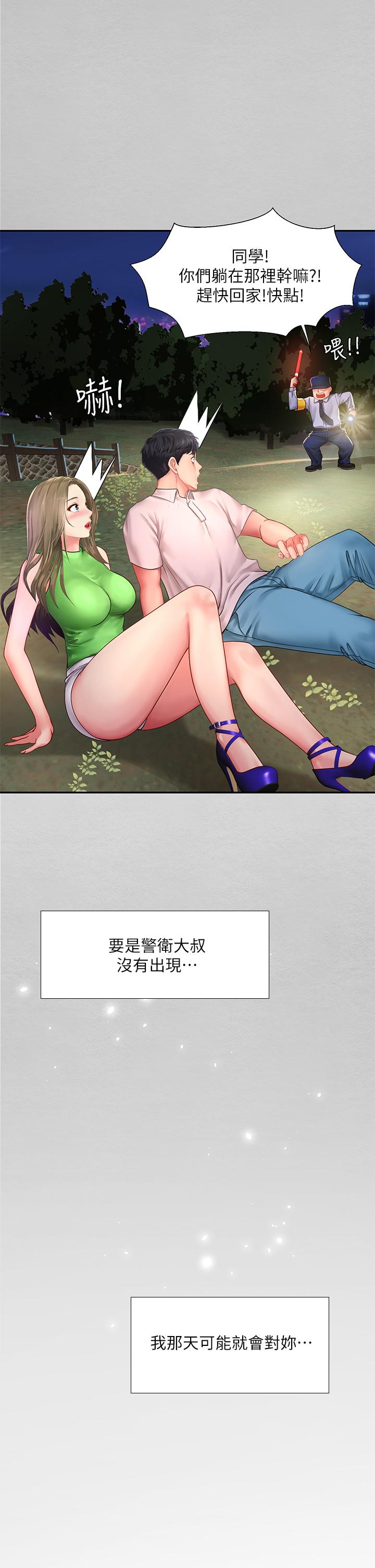 享乐补习街[h漫]韩漫全集-享乐补习街-第79話-射在我裡面无删减无遮挡章节图片 