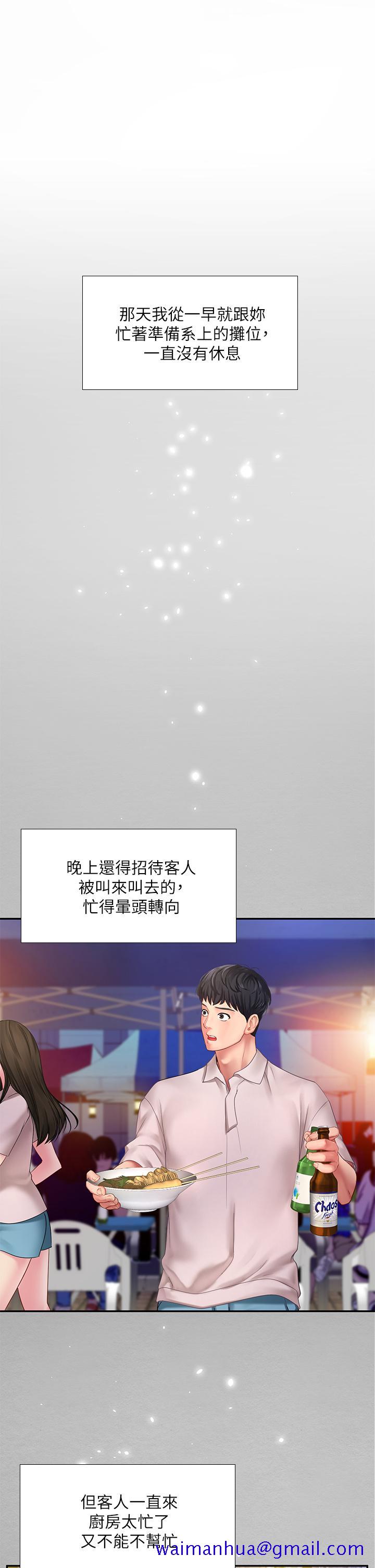 享乐补习街[h漫]韩漫全集-享乐补习街-第79話-射在我裡面无删减无遮挡章节图片 