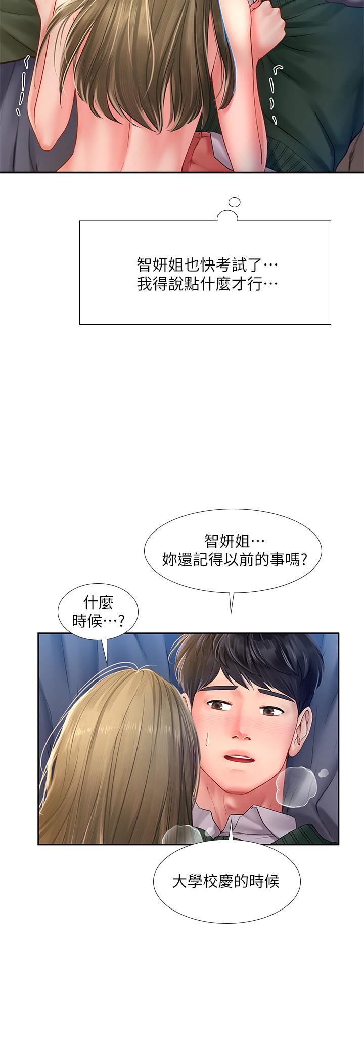 享乐补习街[h漫]韩漫全集-享乐补习街-第79話-射在我裡面无删减无遮挡章节图片 