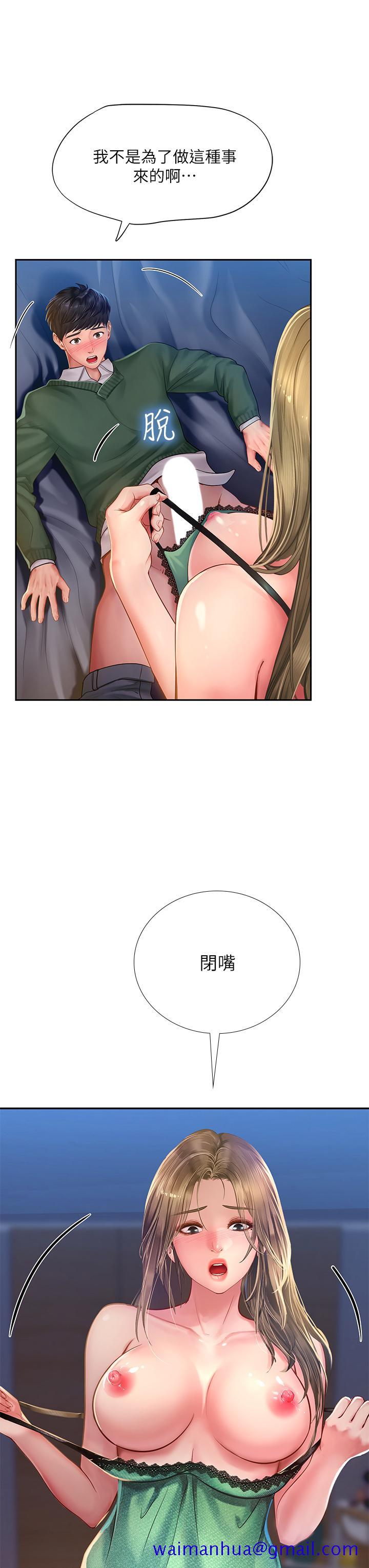 享乐补习街[h漫]韩漫全集-享乐补习街-第79話-射在我裡面无删减无遮挡章节图片 