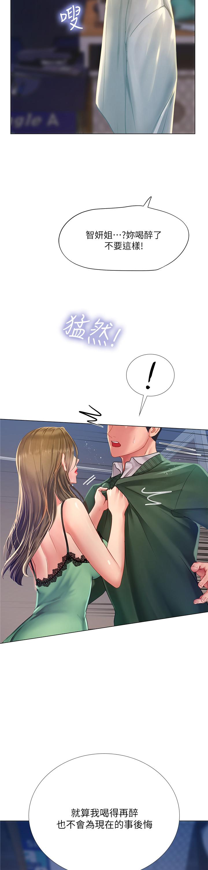 享乐补习街[h漫]韩漫全集-享乐补习街-第79話-射在我裡面无删减无遮挡章节图片 
