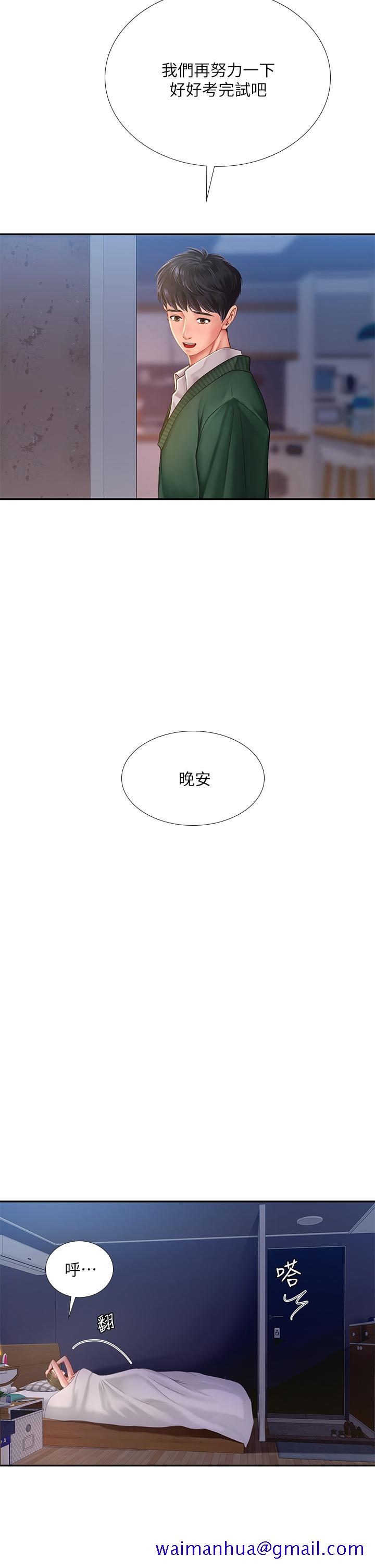 享乐补习街[h漫]韩漫全集-享乐补习街-第79話-射在我裡面无删减无遮挡章节图片 