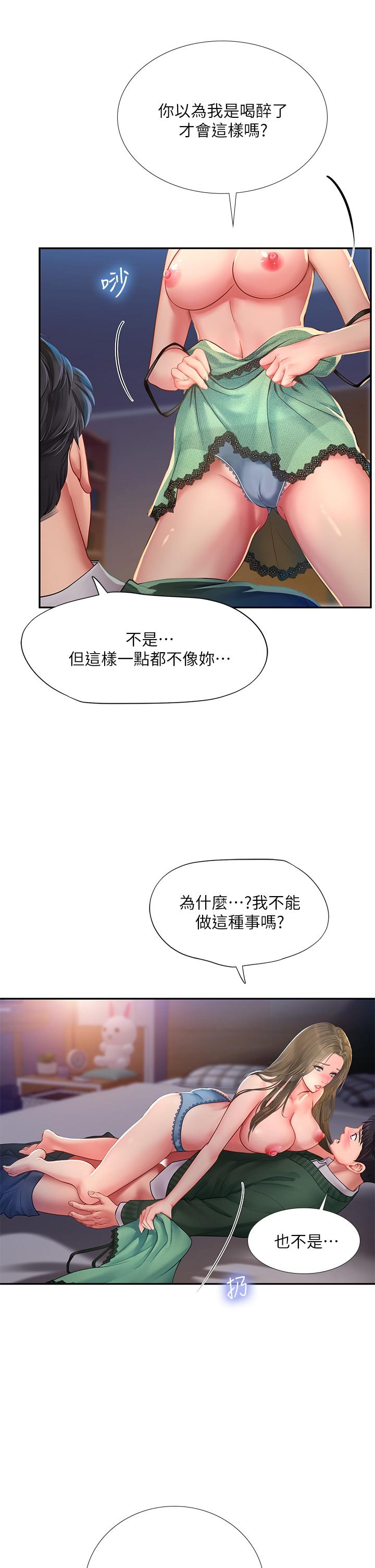 享乐补习街[h漫]韩漫全集-享乐补习街-第79話-射在我裡面无删减无遮挡章节图片 