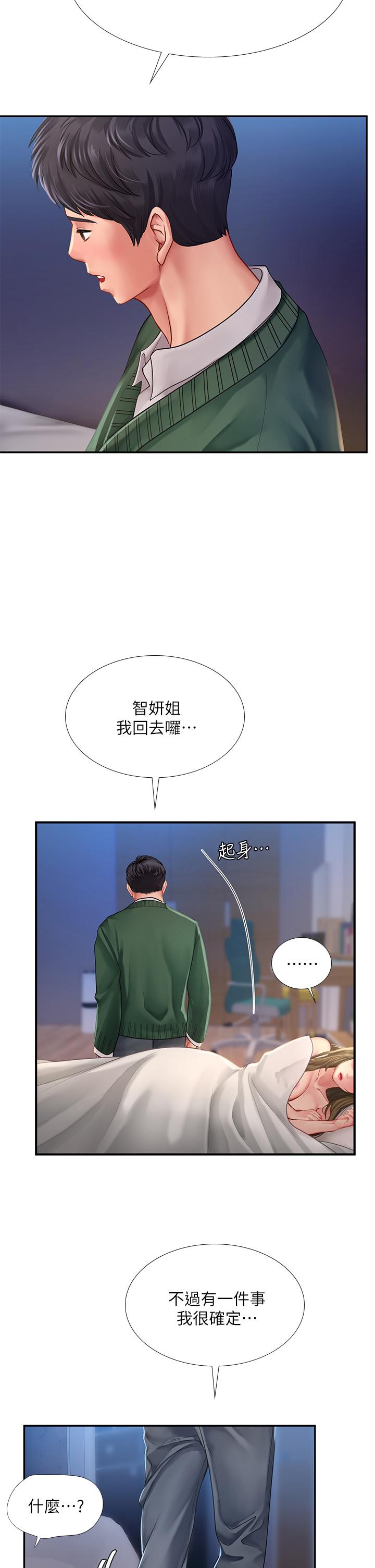 享乐补习街[h漫]韩漫全集-享乐补习街-第79話-射在我裡面无删减无遮挡章节图片 