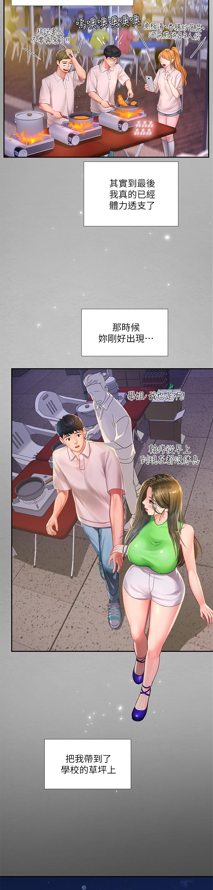 享乐补习街[h漫]韩漫全集-享乐补习街-第79話-射在我裡面无删减无遮挡章节图片 