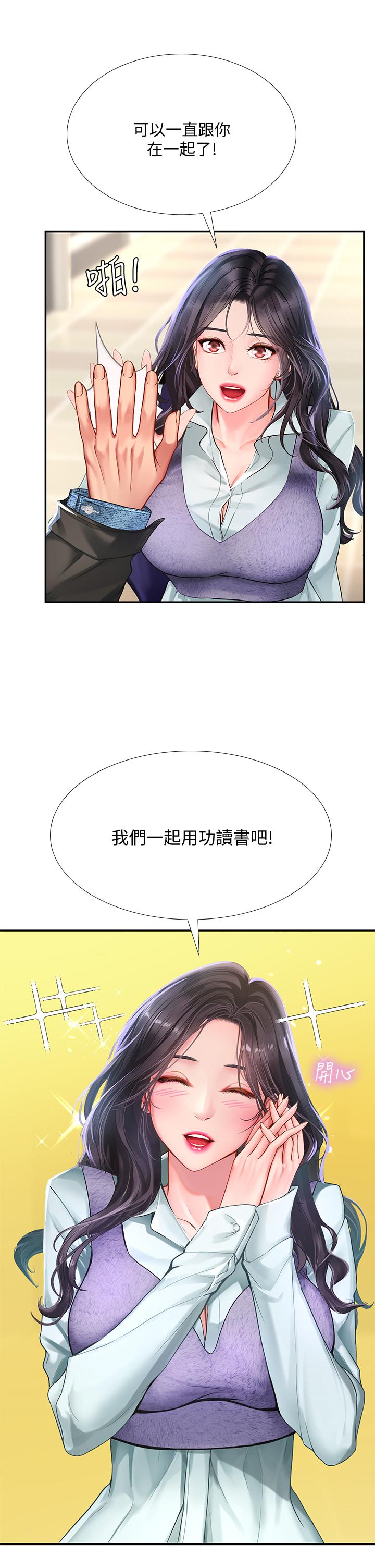 享乐补习街[h漫]韩漫全集-享乐补习街-第80話-翰修爭奪戰无删减无遮挡章节图片 