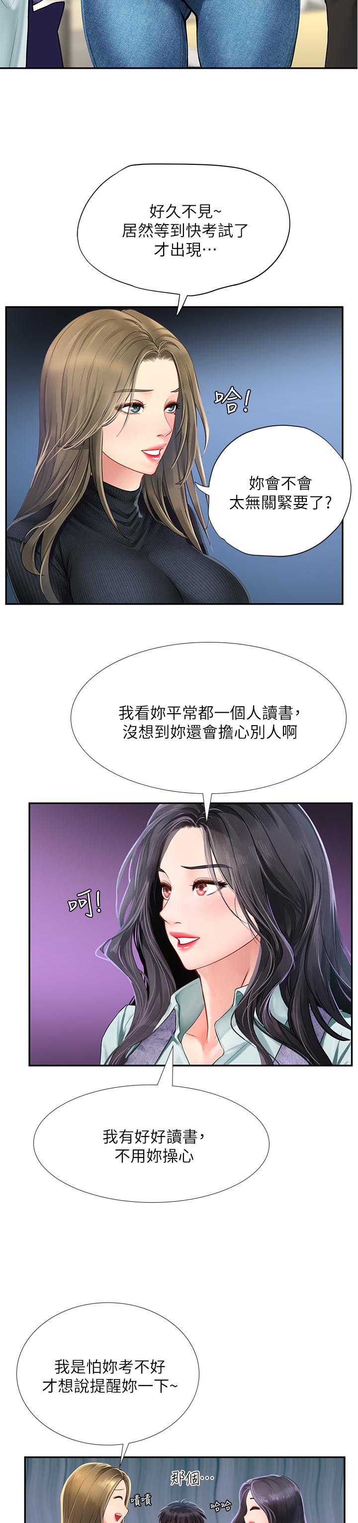 享乐补习街[h漫]韩漫全集-享乐补习街-第80話-翰修爭奪戰无删减无遮挡章节图片 