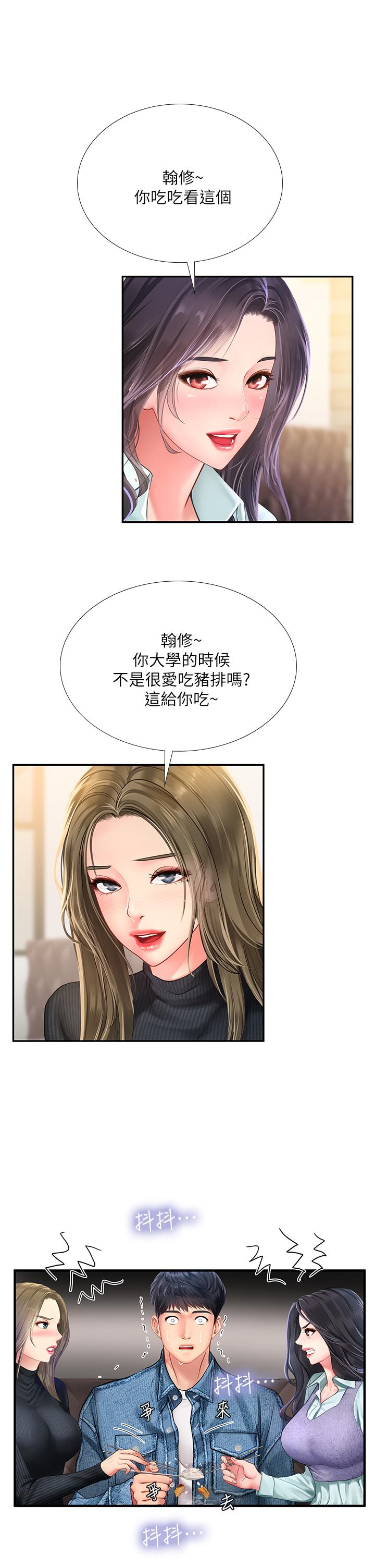 享乐补习街[h漫]韩漫全集-享乐补习街-第80話-翰修爭奪戰无删减无遮挡章节图片 
