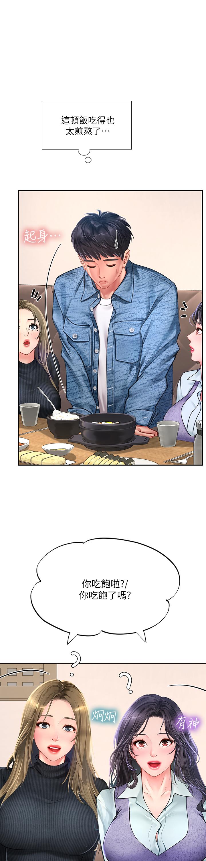 享乐补习街[h漫]韩漫全集-享乐补习街-第80話-翰修爭奪戰无删减无遮挡章节图片 