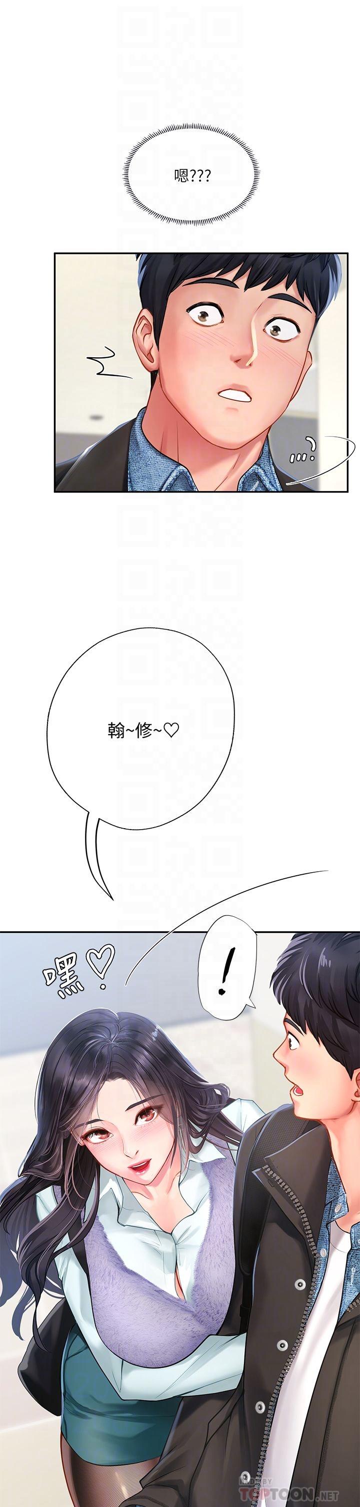 享乐补习街[h漫]韩漫全集-享乐补习街-第80話-翰修爭奪戰无删减无遮挡章节图片 