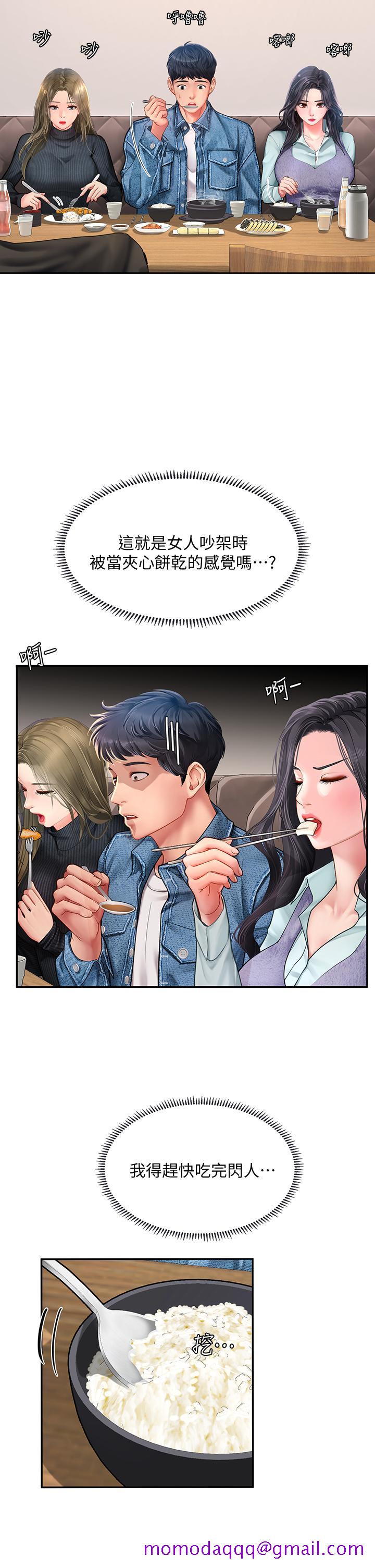 享乐补习街[h漫]韩漫全集-享乐补习街-第80話-翰修爭奪戰无删减无遮挡章节图片 
