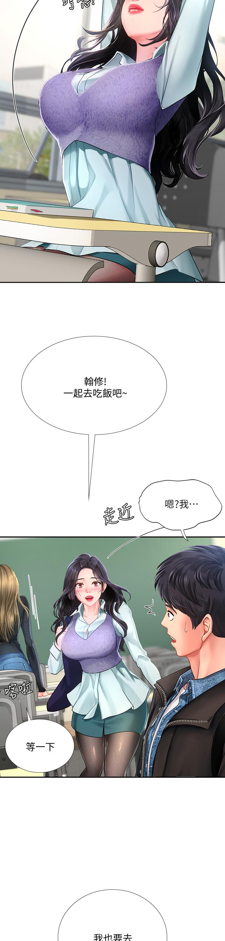 享乐补习街[h漫]韩漫全集-享乐补习街-第80話-翰修爭奪戰无删减无遮挡章节图片 