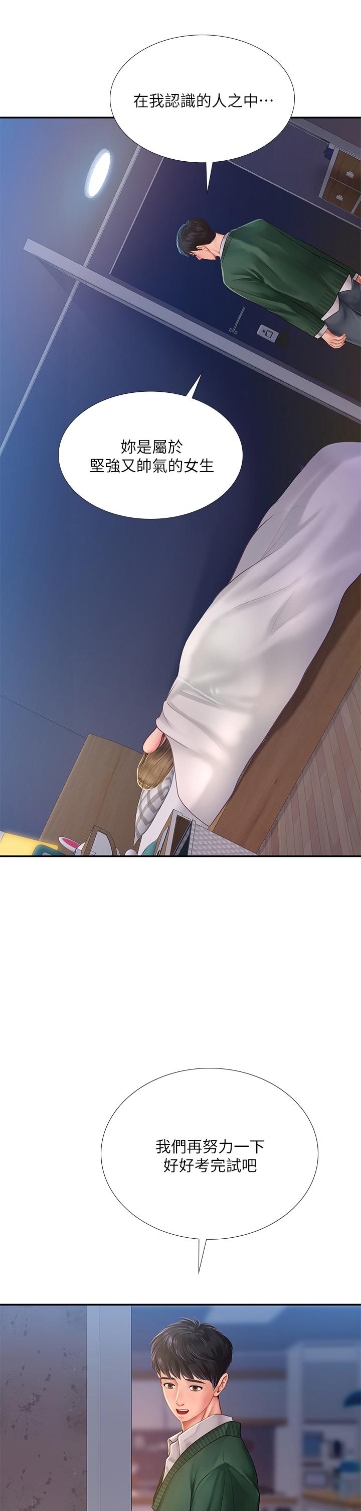 享乐补习街[h漫]韩漫全集-享乐补习街-第80話-翰修爭奪戰无删减无遮挡章节图片 