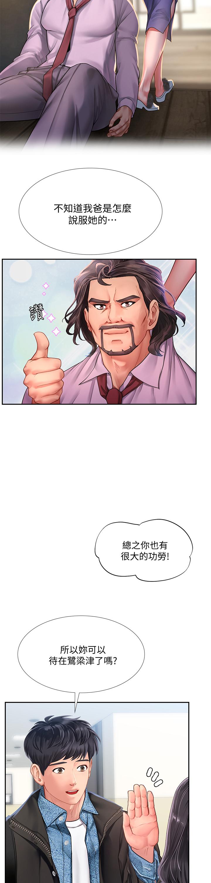 享乐补习街[h漫]韩漫全集-享乐补习街-第80話-翰修爭奪戰无删减无遮挡章节图片 