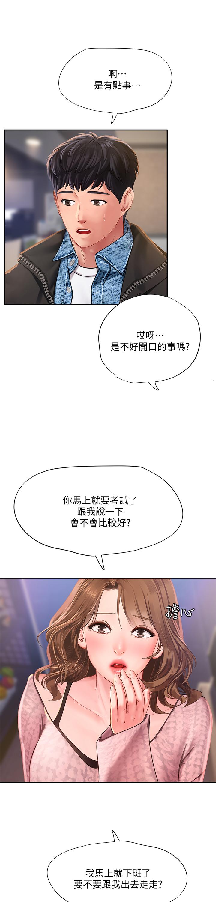 享乐补习街[h漫]韩漫全集-享乐补习街-第80話-翰修爭奪戰无删减无遮挡章节图片 
