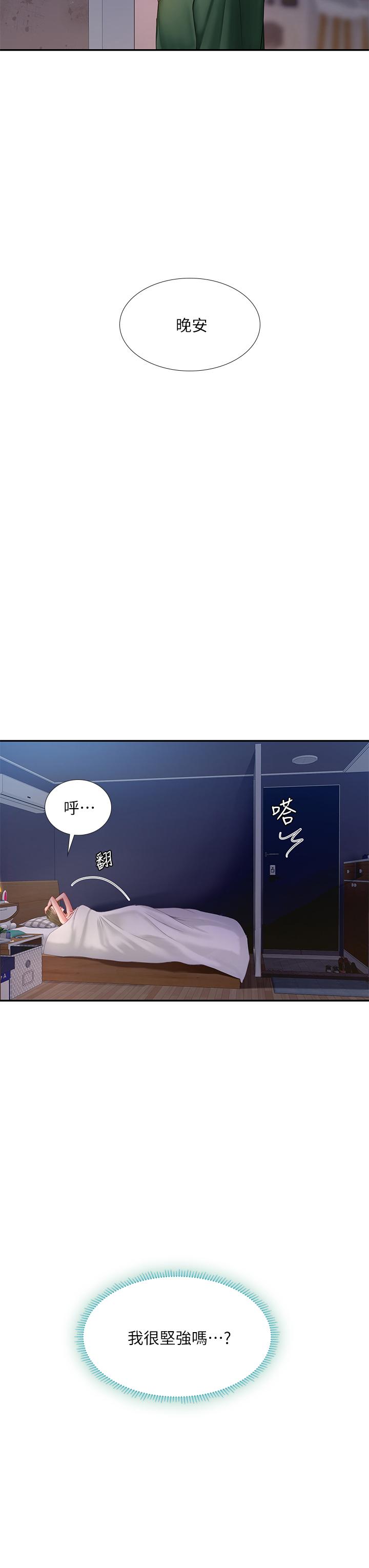 享乐补习街[h漫]韩漫全集-享乐补习街-第80話-翰修爭奪戰无删减无遮挡章节图片 