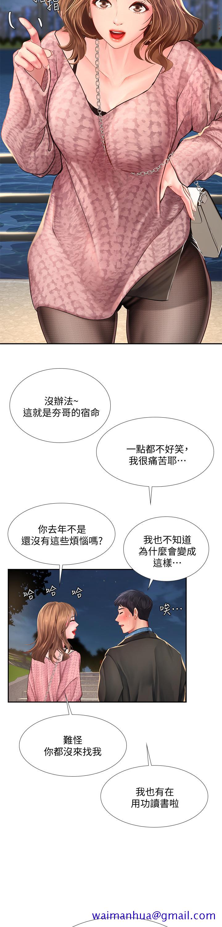 享乐补习街[h漫]韩漫全集-享乐补习街-第80話-翰修爭奪戰无删减无遮挡章节图片 